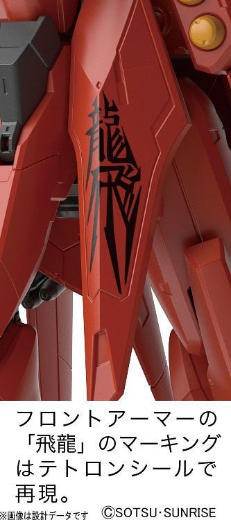 RE/100 006 AMX-107 Bawoo