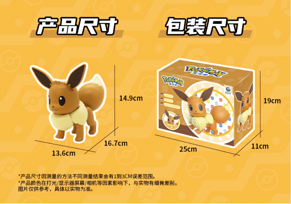 Pokémon Eevee Interactive Figure Electric LuminaToyz SUN FUN TOYS SHIFENG CULTURE