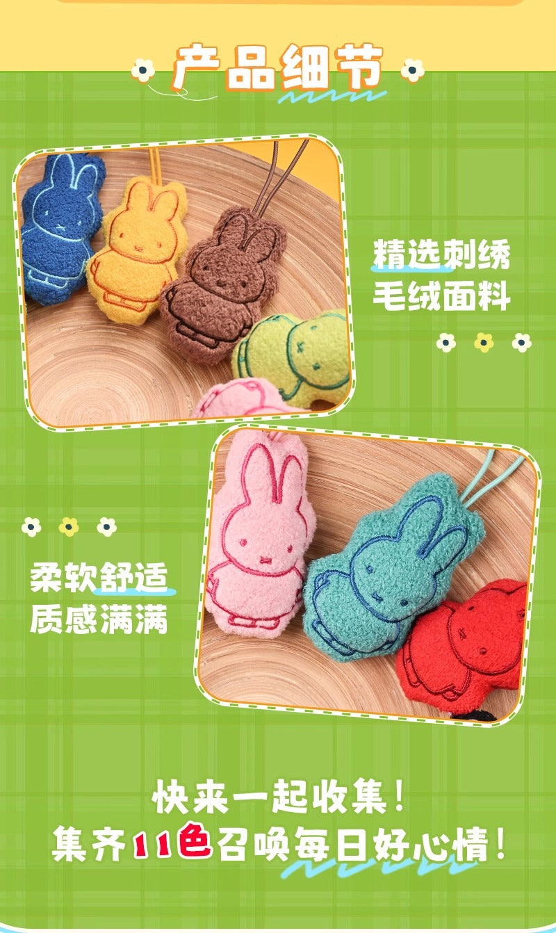 Miffy Plush Acrylic Keychain Blind Bag Reesee