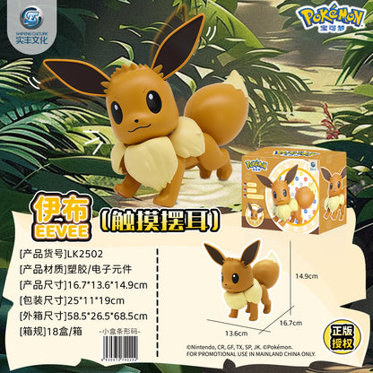 Pokémon Eevee Interactive Figure Electric LuminaToyz SUN FUN TOYS SHIFENG CULTURE