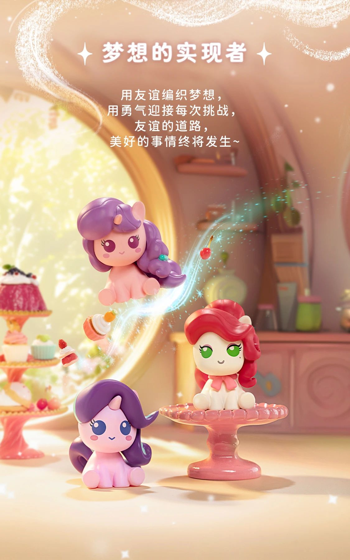 My Little Pony: Friendship is Magic FUNISM (3 pcs pack)