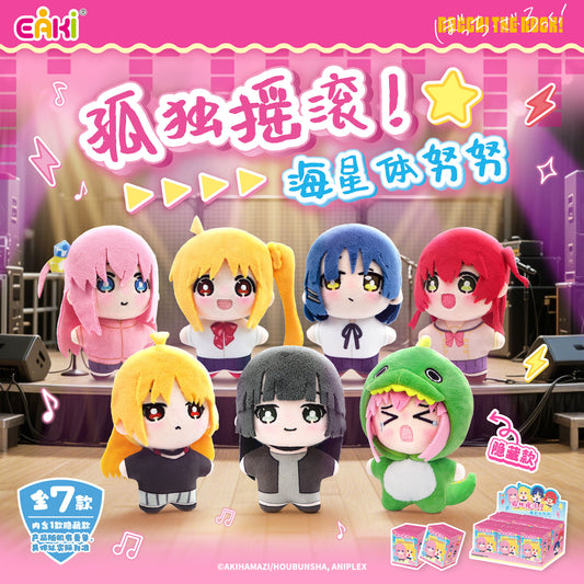 Bocchi The Rock! Starfish shaped Nunu Pendant Plush Blind Box LuminaToyz
