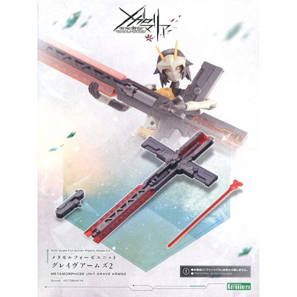 Megalomaria CX009 Metamorphose Unit Grave Arms 2 KOTOBUKIYA