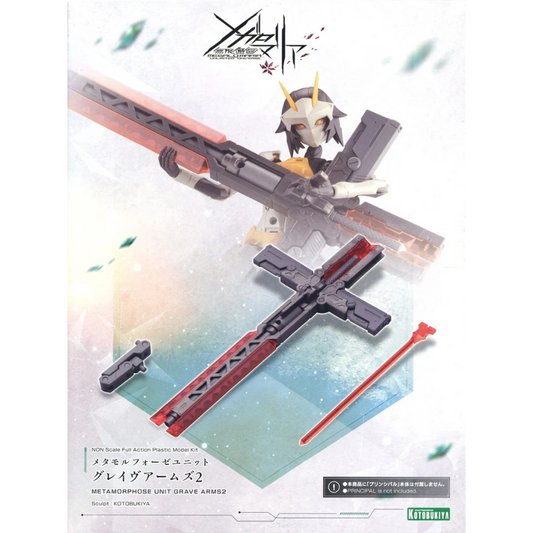 Megalomaria CX009 Metamorphose Unit Grave Arms 2 KOTOBUKIYA