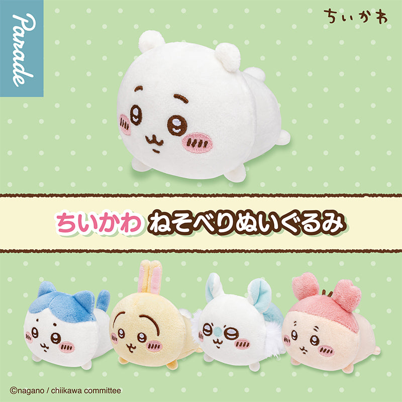 Chiikawa Lying Plush Toy Blind Capsule Pepper Joy