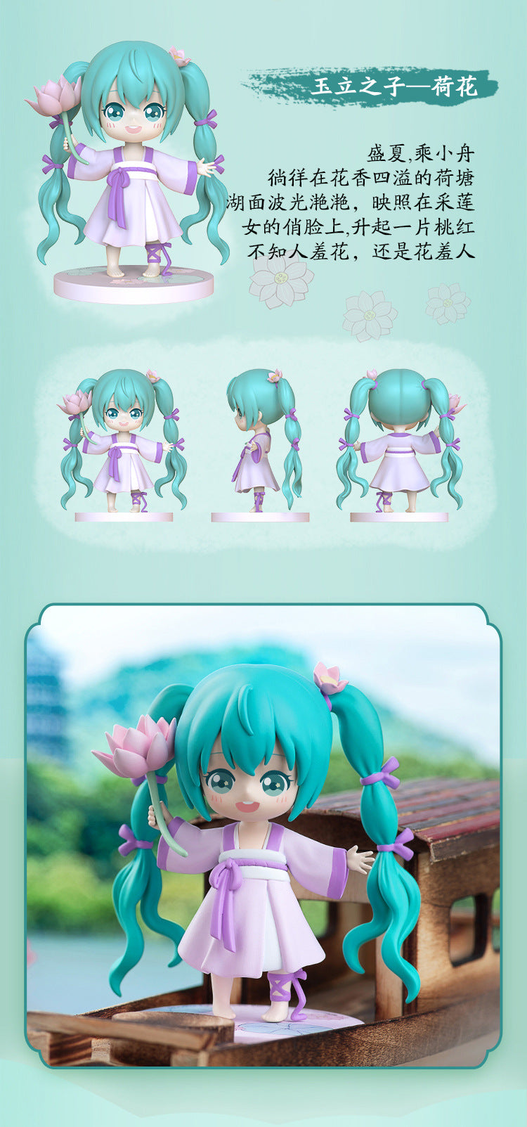 Hatsune Miku Original Goldlok Qu Yunshang Series Blind Box LuminaToyz