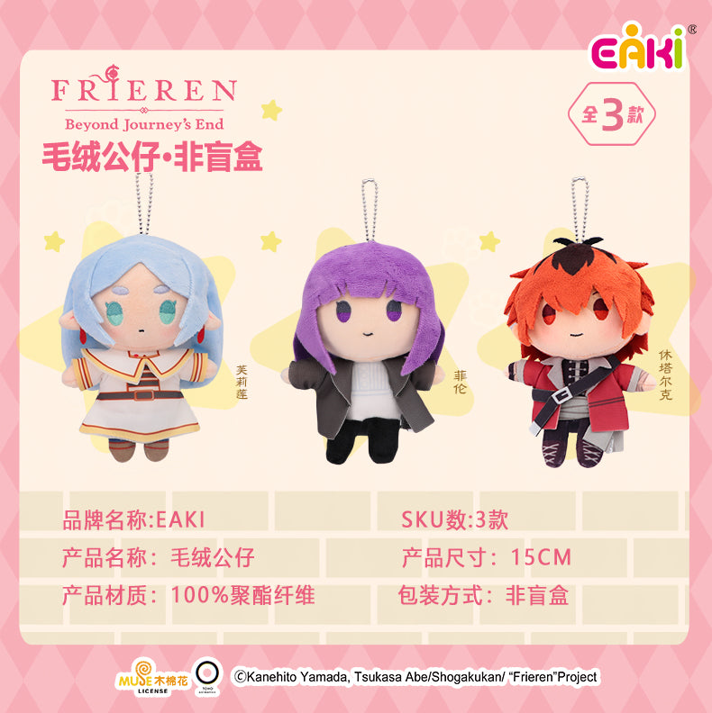 Frieren: Beyond Journey's End Plush Doll LuminaToyz