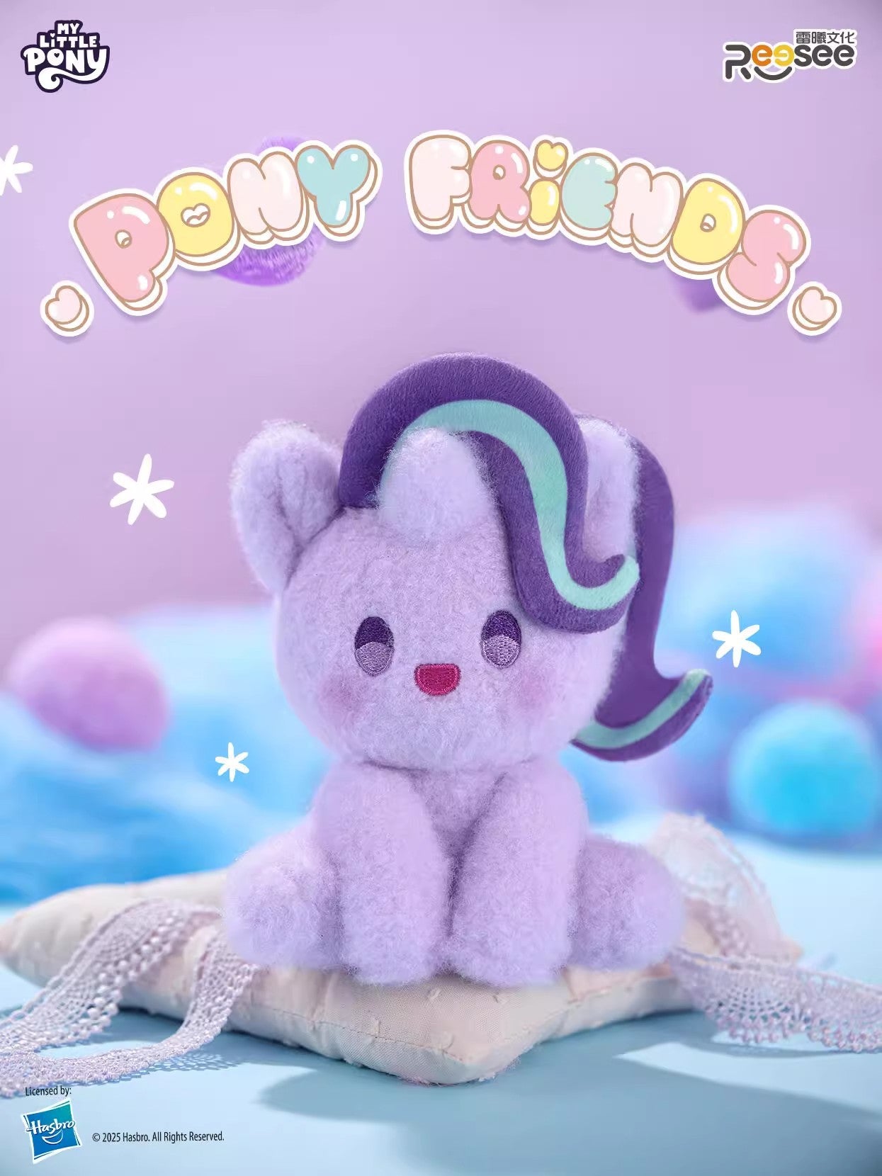 My Little Pony Cute Pony Friends Plush Keychain Blind Box Reesee