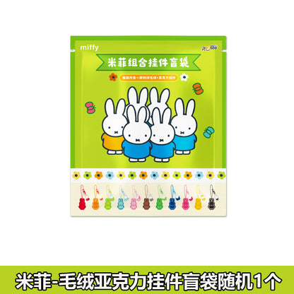 Miffy Plush Acrylic Keychain Blind Bag Reesee