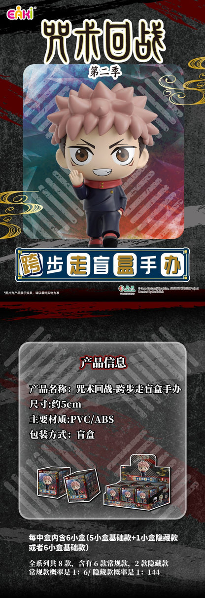 Jujutsu Kaisen Strider Blind Box EAKI