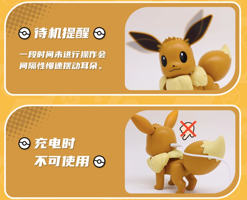 Pokémon Eevee Interactive Figure Electric LuminaToyz SUN FUN TOYS SHIFENG CULTURE