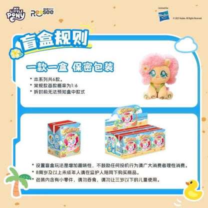 My Little Pony Leisurely Holiday Series Plush Blind Box Reesee