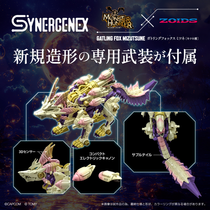 Monster Hunter X Zoids Gatling Fox Mizutsune KOTOBUKIYA