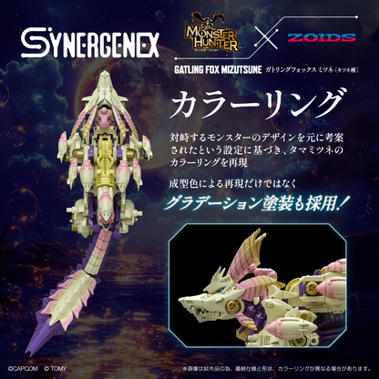 Monster Hunter X Zoids Gatling Fox Mizutsune KOTOBUKIYA