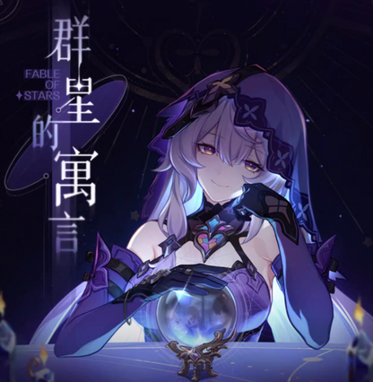 Honkai: Star Rail Fable of the Stars Series Badge - miHoYo