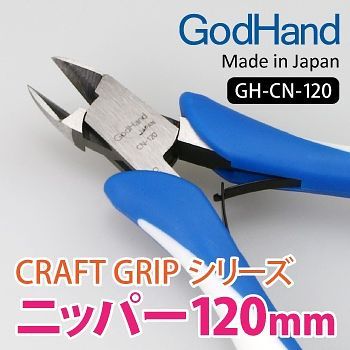 GH-CN-120 GodHand General Purpose Nipper 120mm