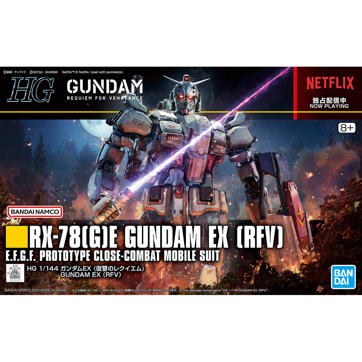 HGRFV 255 RX-78(G)E Gundam EX GUNDAM REQUIEM FOR VENGEANCE