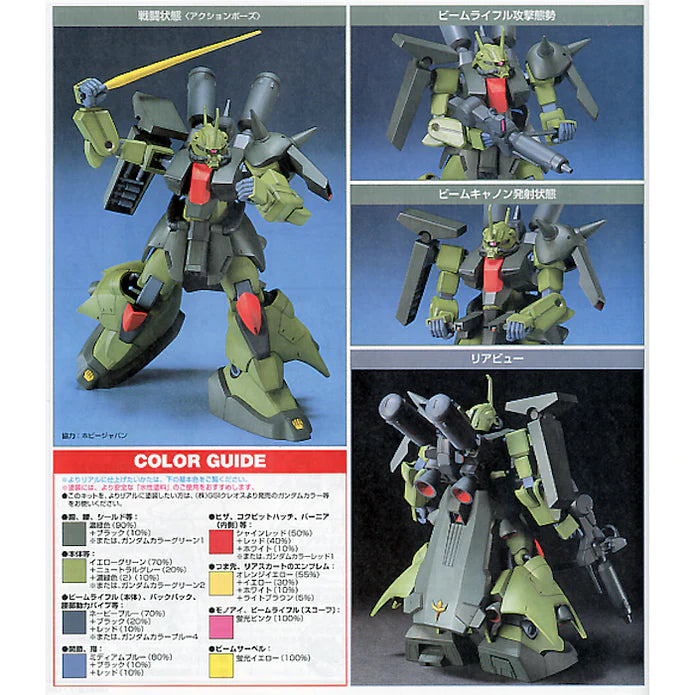HGUC 003 AMX-011S Zaku-III Custom