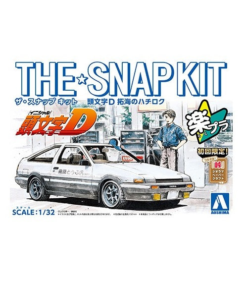 Aoshima 1/32 SNAP KIT #CM1 Initial-D Takumi's Hachiroku