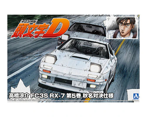 Aoshima 1/24 Initial D #2 Takahashi Ryosuke FC3S RX-7 [Comics Vol.5 Akina Battle Ver.]