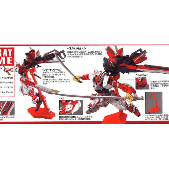 MG 130 MBF-P02Kai Gundam Astray Red Frame