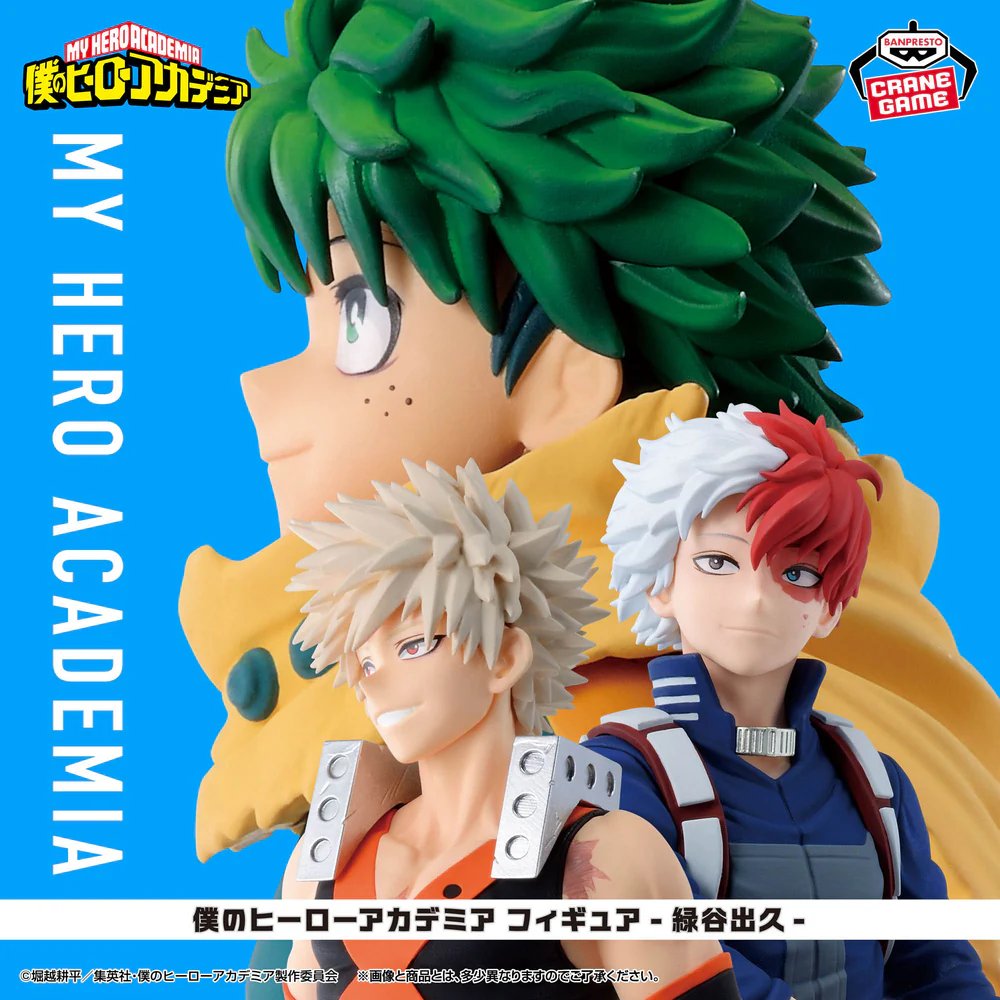 MY HERO ACADEMIA FIGURE IZUKU MIDORIYA BANPRESTO Bandai