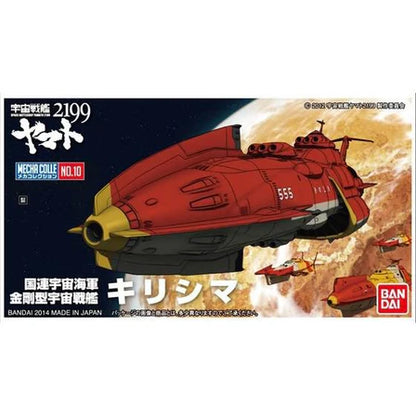 Space Battleship Yamato 2199 MECHA COLLECTION 10 Kirishima