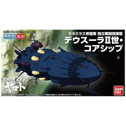 Space Battleship Yamato 2199 MECHA COLLECTION 18 Deusula II Core Ship