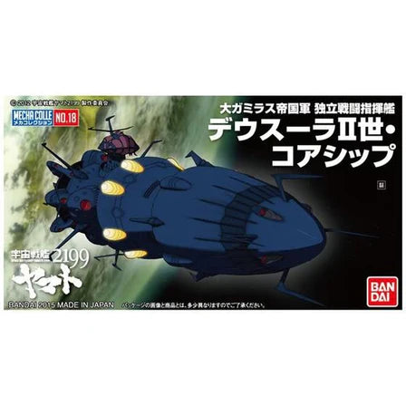 Space Battleship Yamato 2199 MECHA COLLECTION 18 Deusula II Core Ship