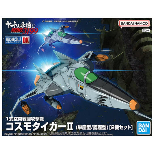 Mecha Collection DX 01 Star Blazers Yamato Type 1 Space Fighter Attack Craft Cosmo Tiger II (Double Seater/Single Seater) [2 Machine Set] Bandai