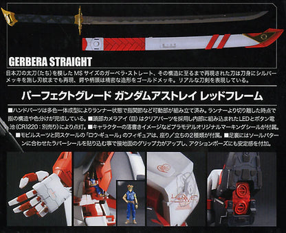 PG MBF-P02 Gundam Astray Red Frame 1/60