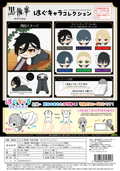 Black Butler HUG CHARACTER COLLECTION MAX LIMITED