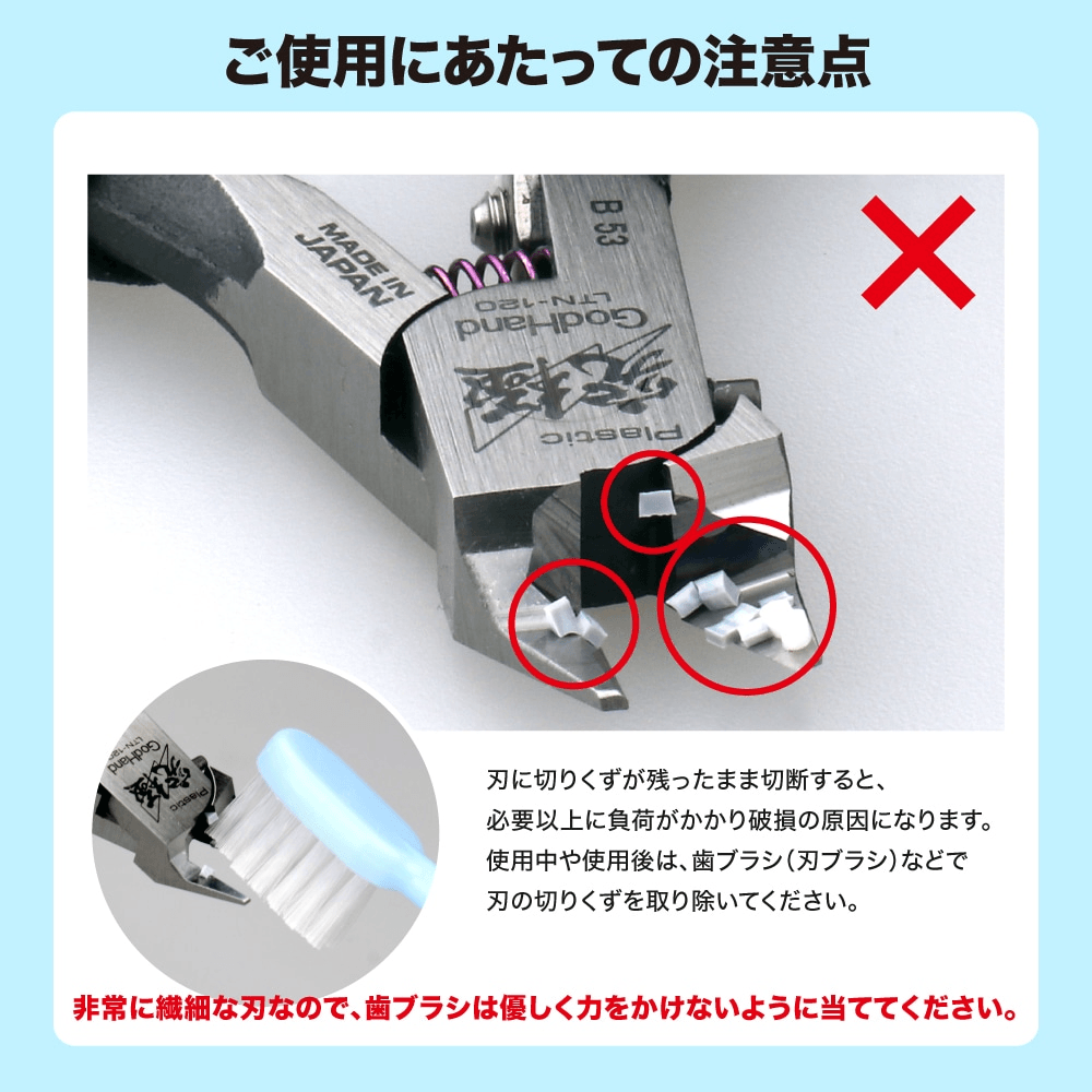 GH-LTN-120 GodHand Lightning Nippers 5.5