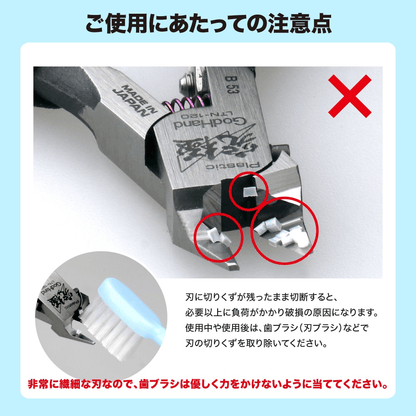 GH-LTN-120 GodHand Lightning Nippers 5.5