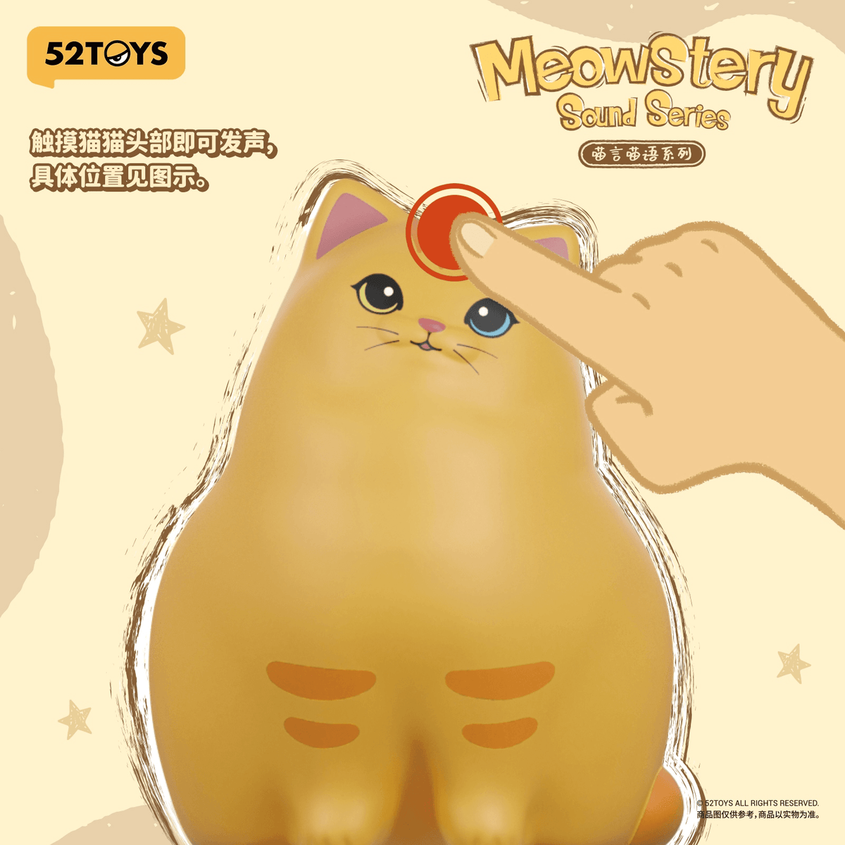 Meowstery Sound Series 52TOYS