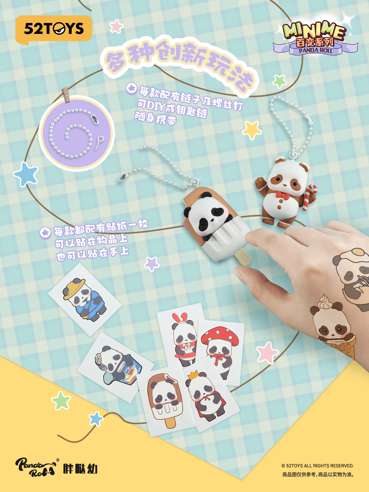 Panda Roll Minime Dress-Up Series 52TOY