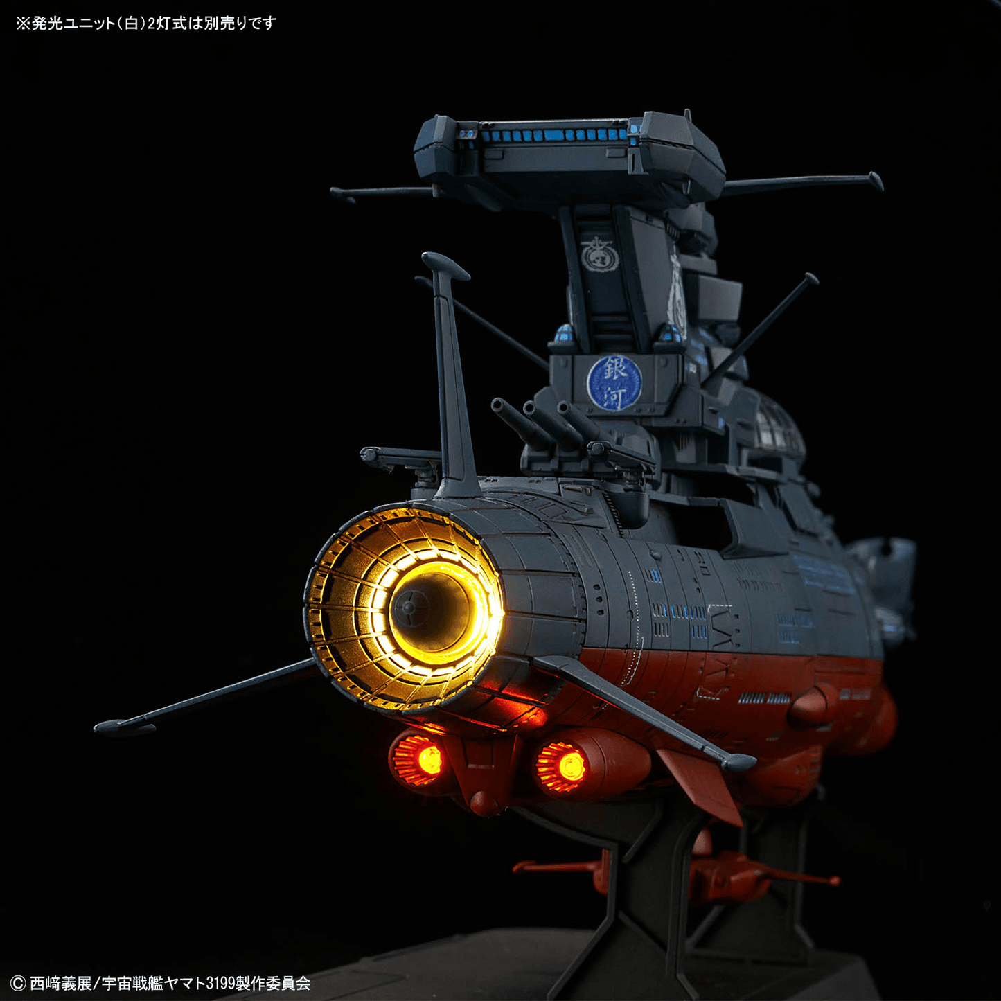 Space Battleship Yamato 1/1000 The Experimental Ship of Trancendental Dimension BBY-03 GINGA 3199 Bandai Model Kit