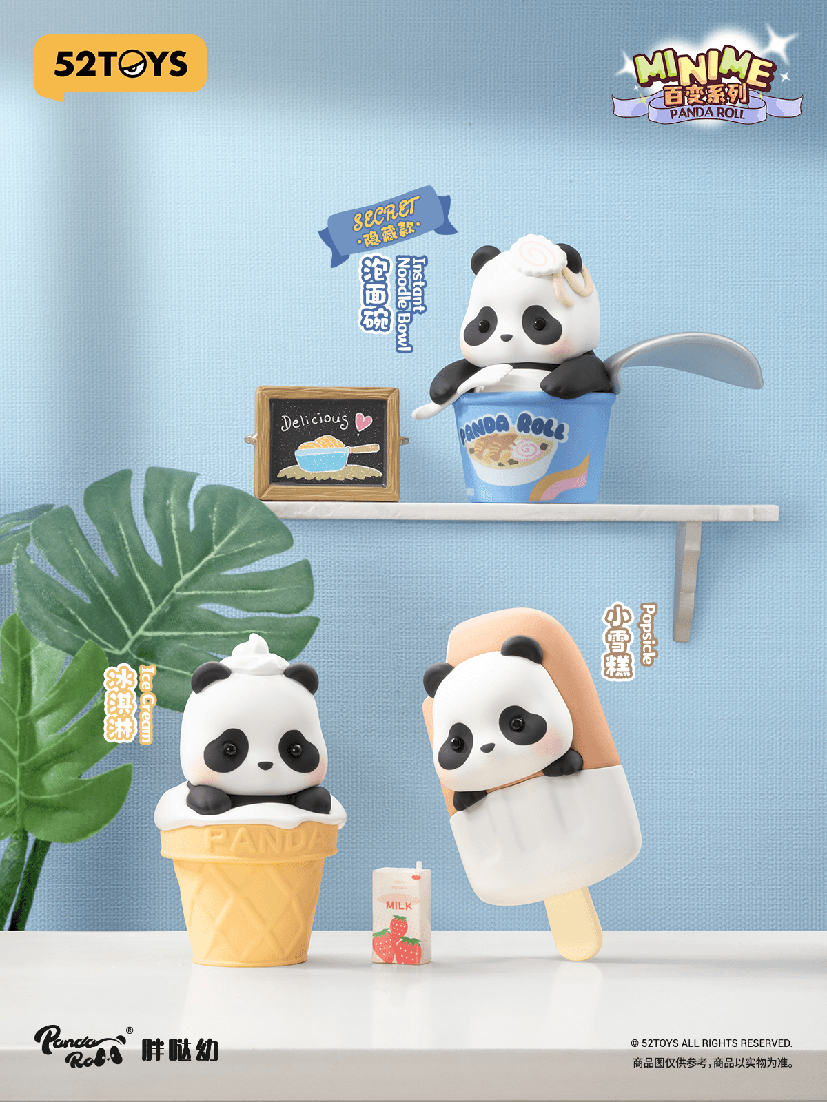 Panda Roll Minime Dress-Up Series 52TOY