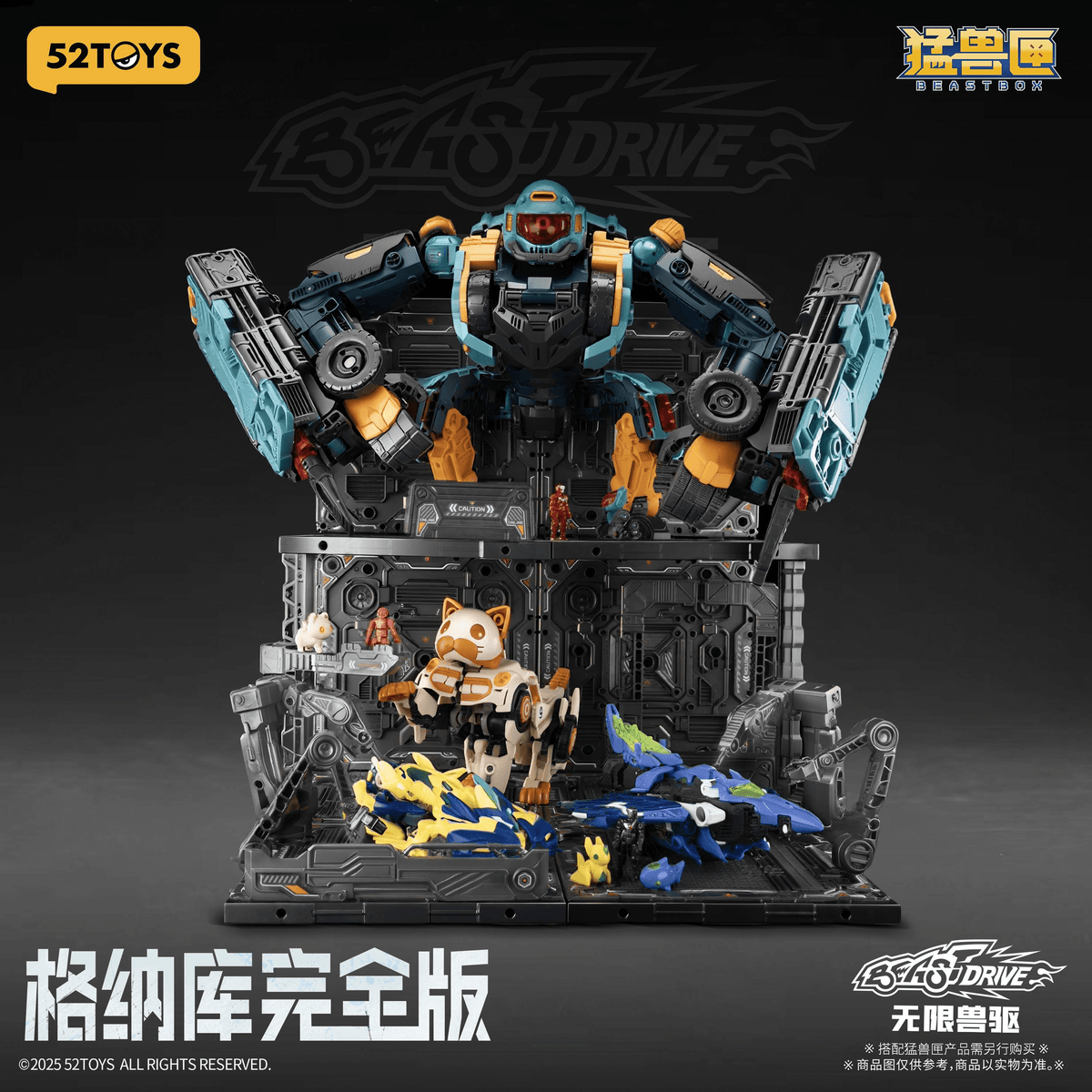 BEASTBOX Plamoism Hangar Complete Edition 52TOY