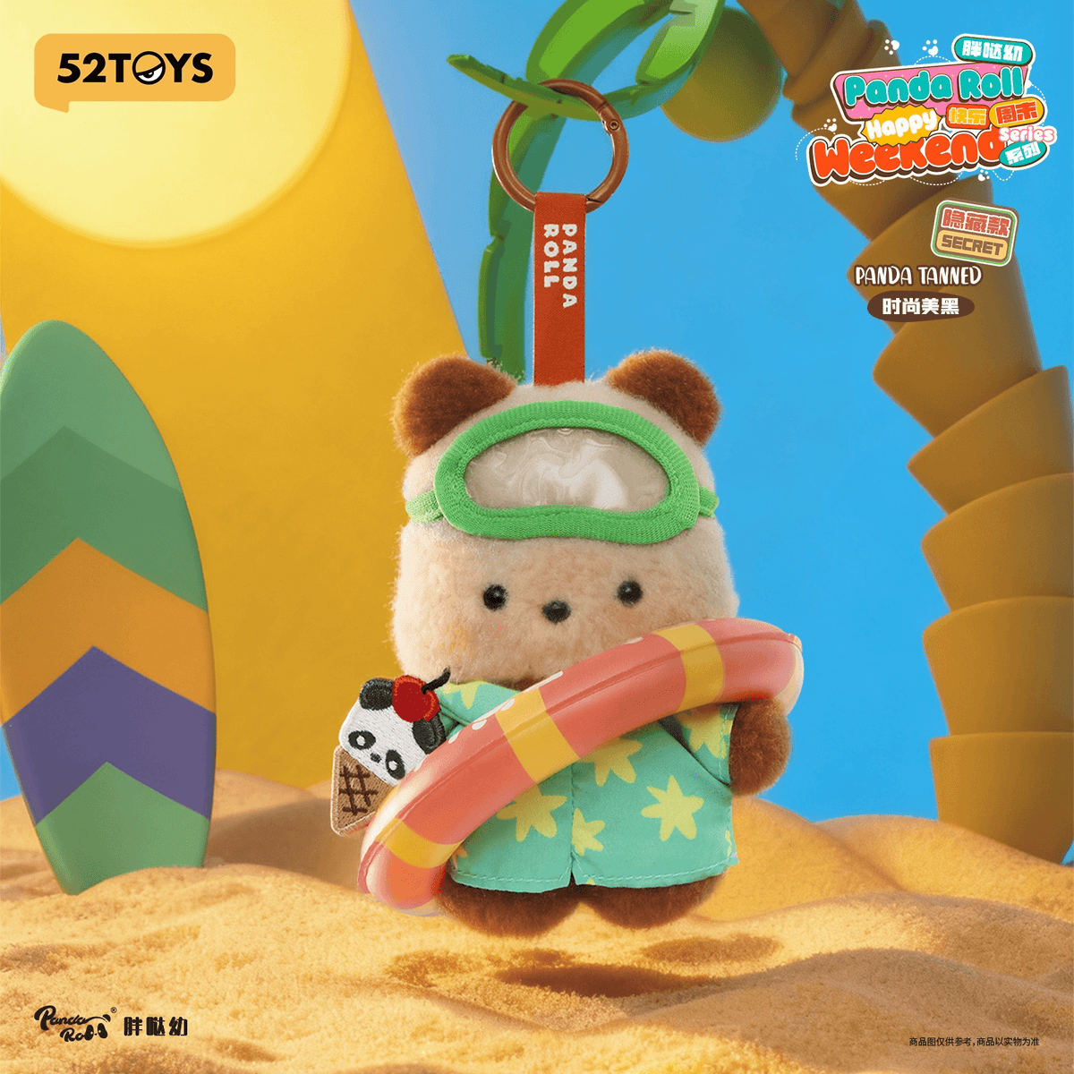Panda Roll Happy Weekend Series 52TOY