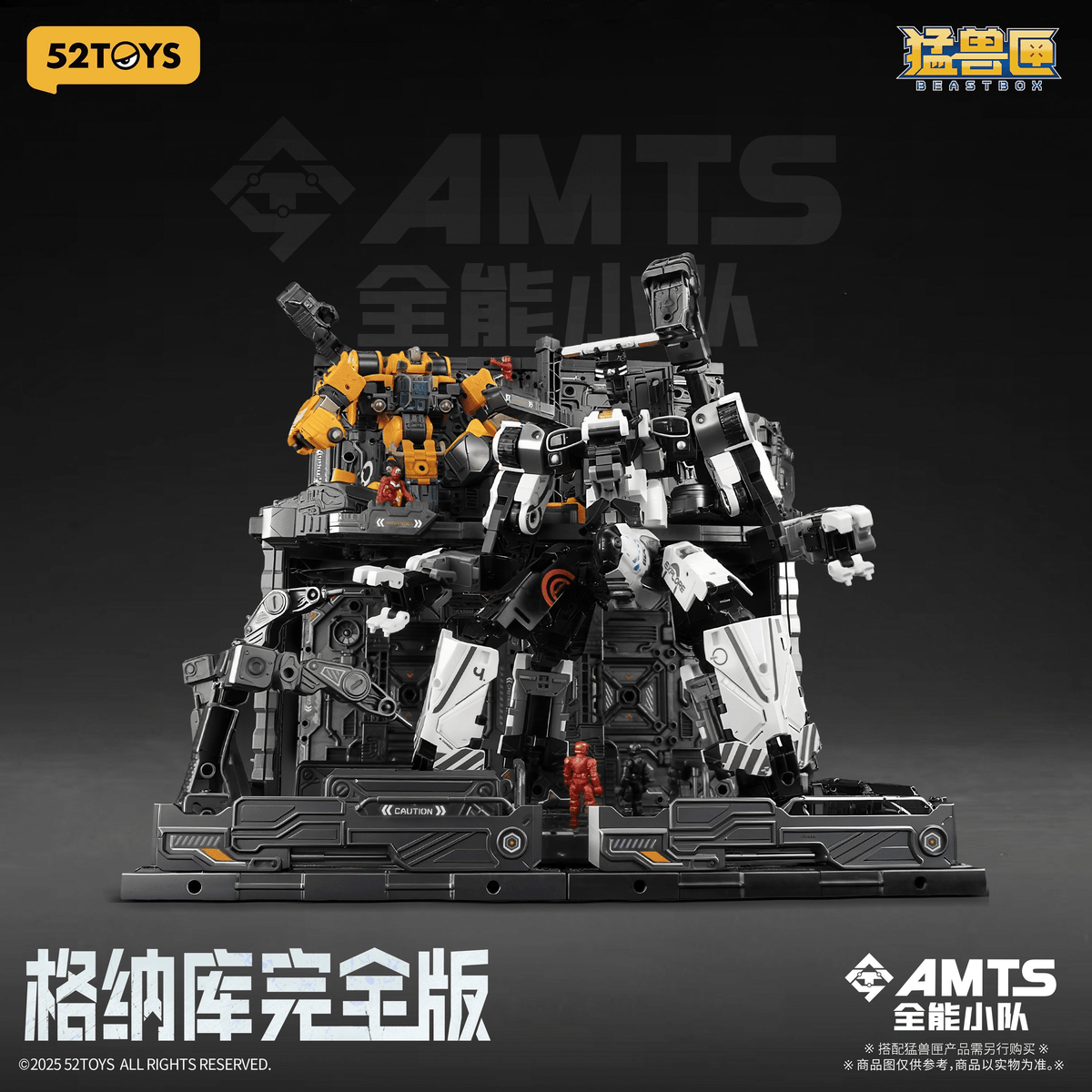 BEASTBOX Plamoism Hangar Complete Edition 52TOY