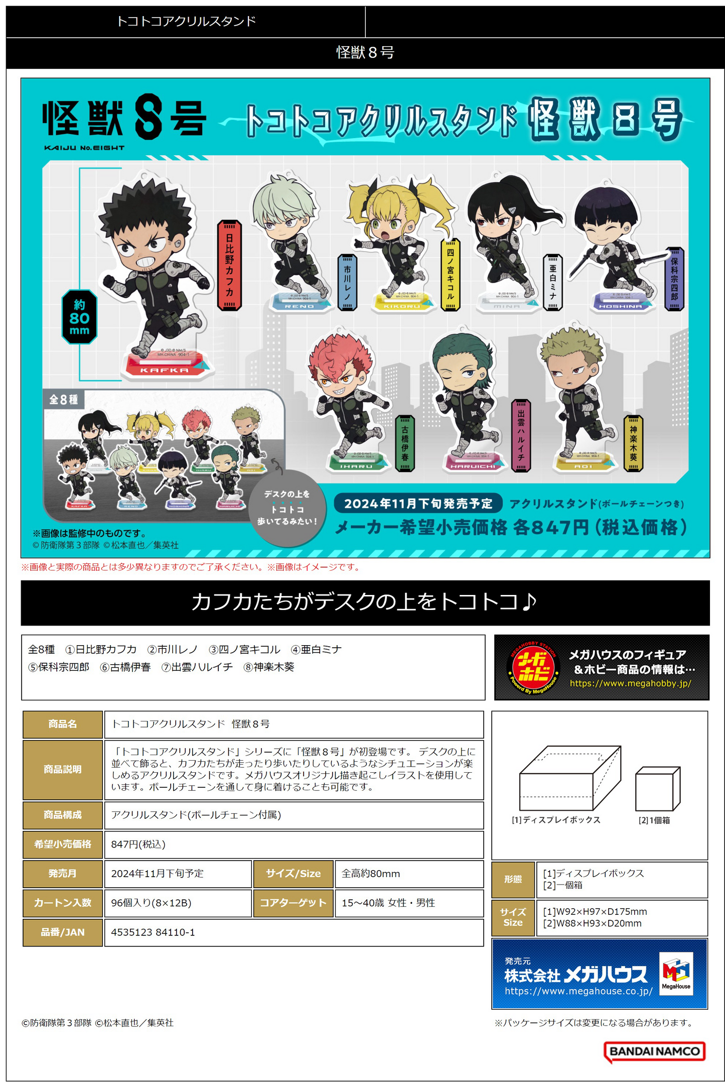 Kaiju No. 8 Tokotoko Acrylic Stand MEGAHOUSE