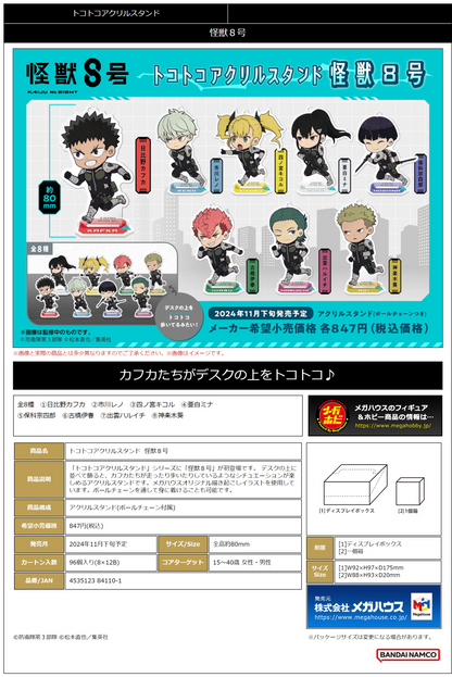 Kaiju No. 8 Tokotoko Acrylic Stand MEGAHOUSE