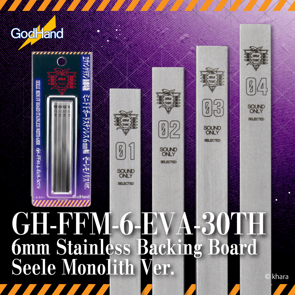 GH-FFM-6-EVA-30TH GodHand 6mm Stainless Backing Board Evangelion Seele Monolith Ver. (Limited Edition)