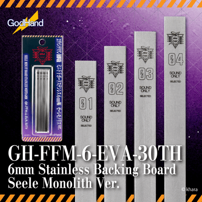 GH-FFM-6-EVA-30TH GodHand 6mm Stainless Backing Board Evangelion Seele Monolith Ver. (Limited Edition)