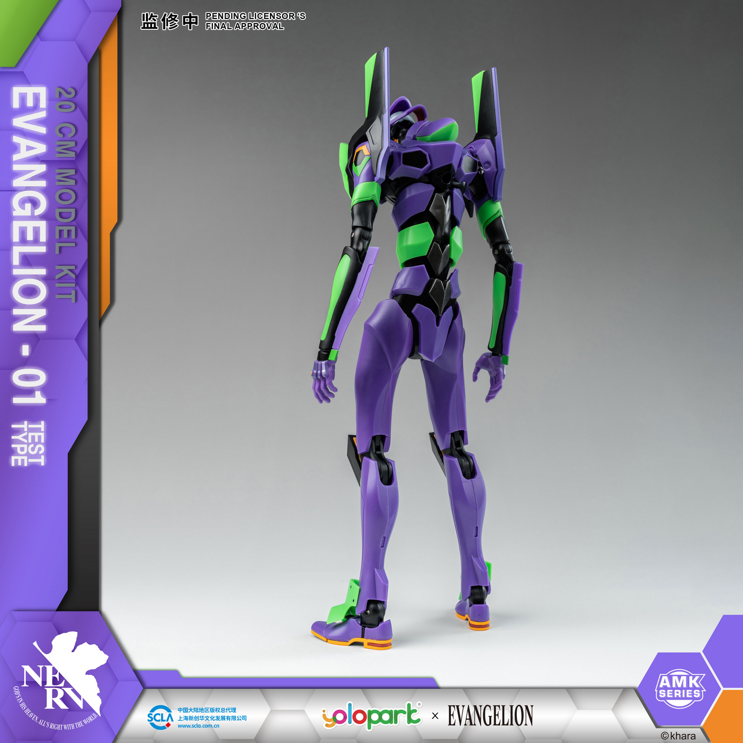 Neon Genesis Evangelion YOLOPARK EVANGELION : AMK Series EVA-01 TEST TYPE
