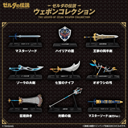 Legend of Zelda Bandai Shokugan Legend of Zelda Weapons Collection