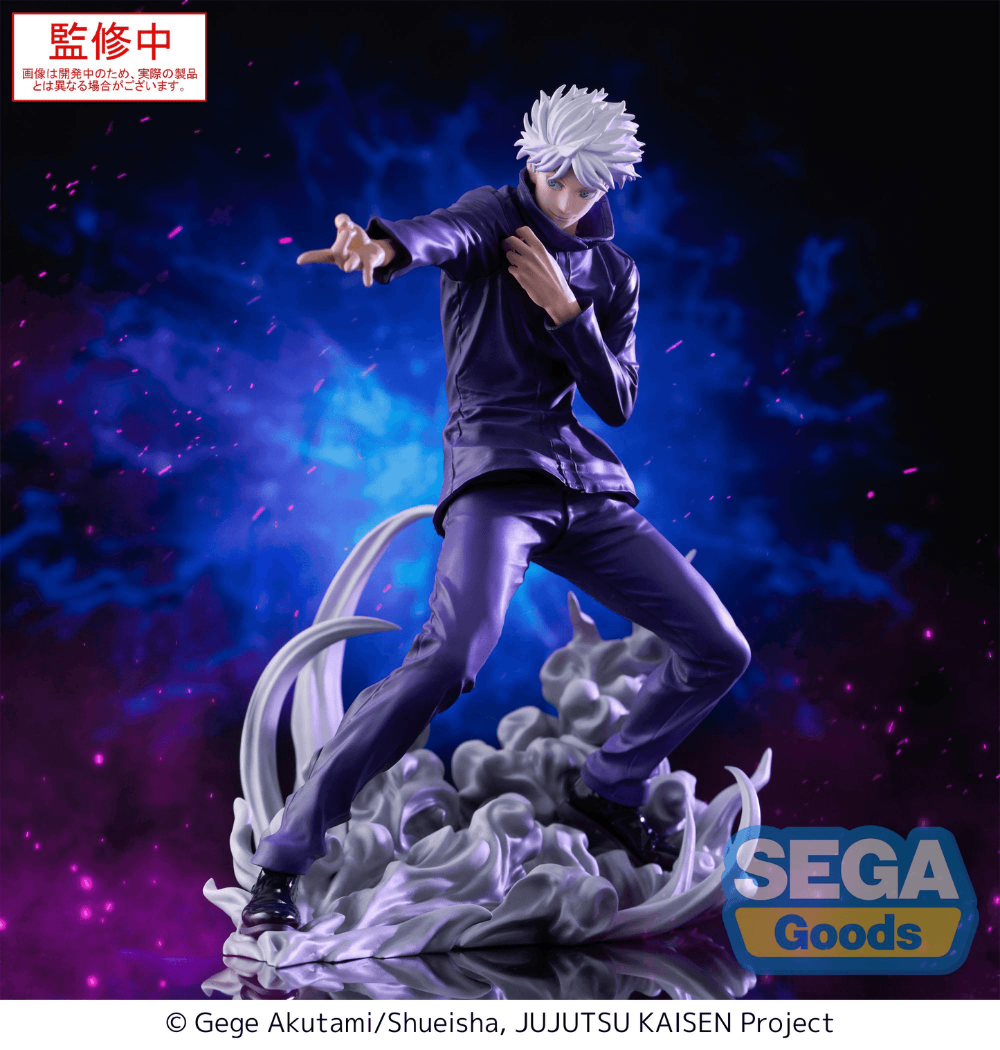 Jujutsu Kaisen Satoru Gojo Hollow Purple (Kyoshiki Murasaki)Luminasta SEGA