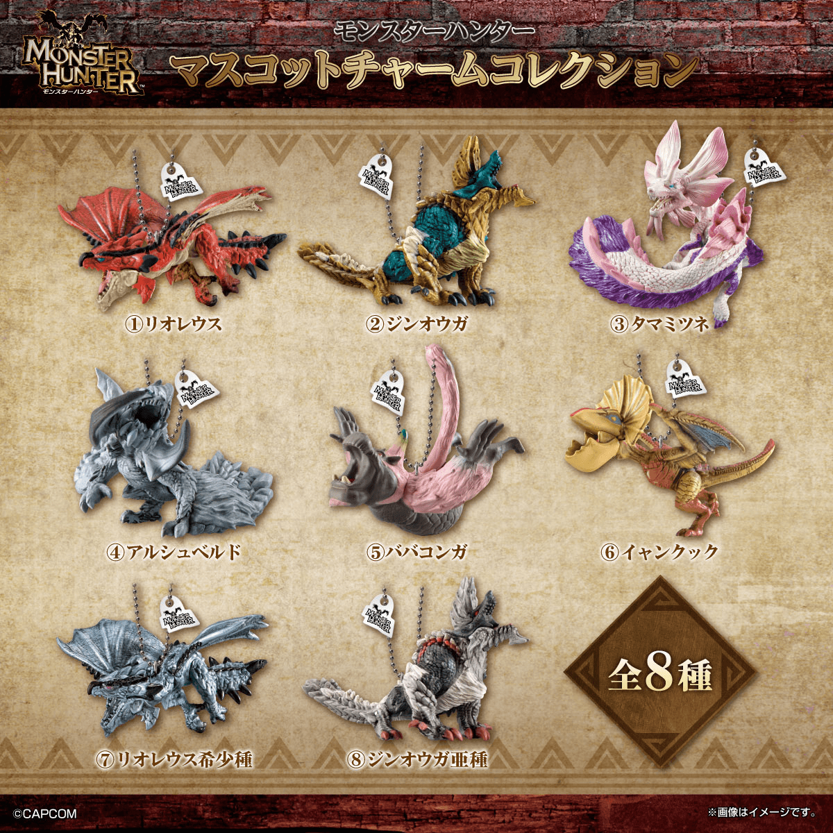 Monster Hunter Mascot Charm Collection Bandai Shokugan