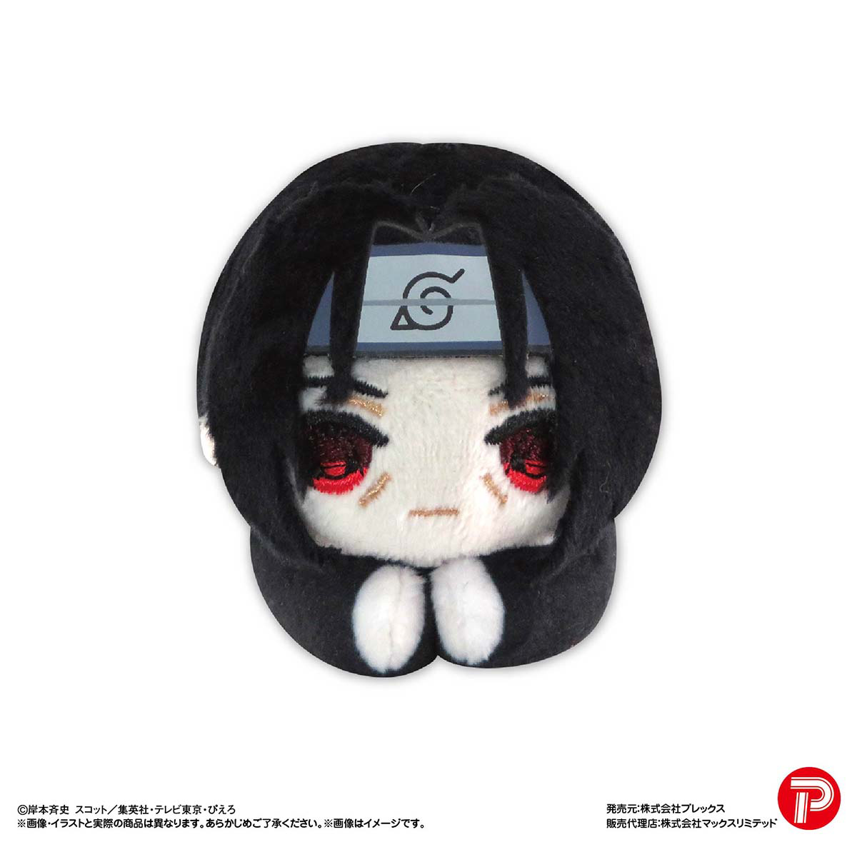 NARUTO HUG CHARACTER COLLECTION MAX LIMITED